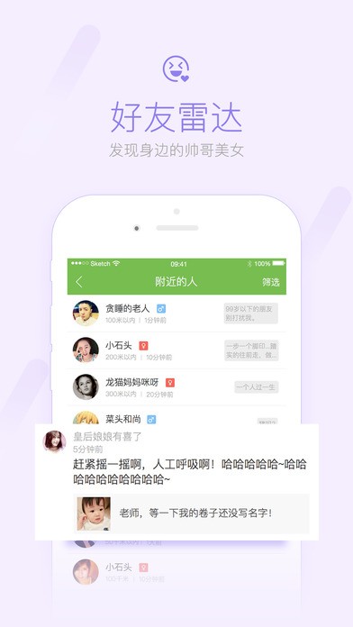 武安信息港app