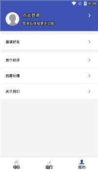 零五网答案app