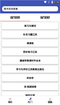 零五网答案app