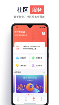 栖小居app