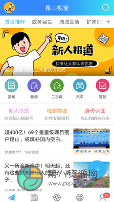 昆山视窗