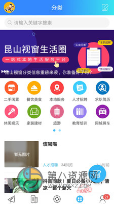 昆山视窗