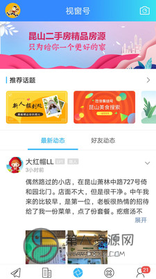 昆山视窗