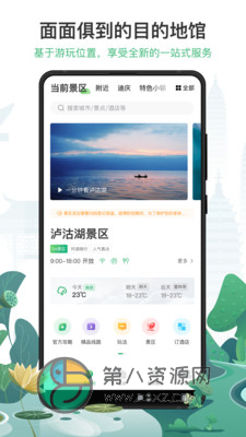 游云南app