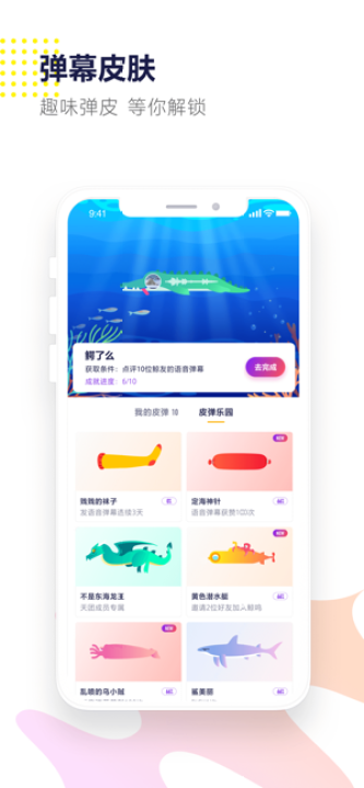 鲸鸣手机版app