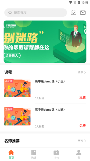 学易优网校app