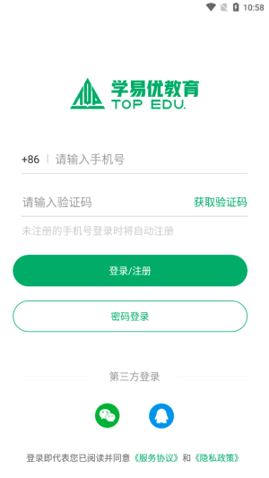 学易优网校app