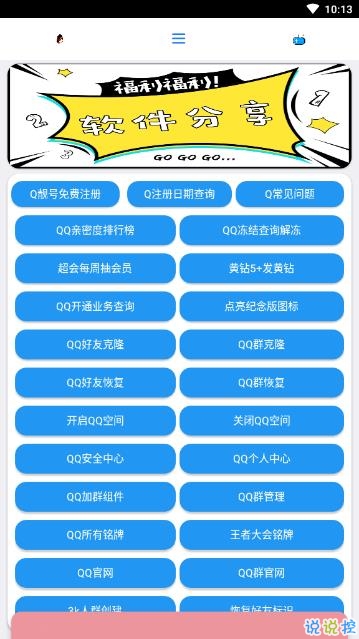 酷盒app