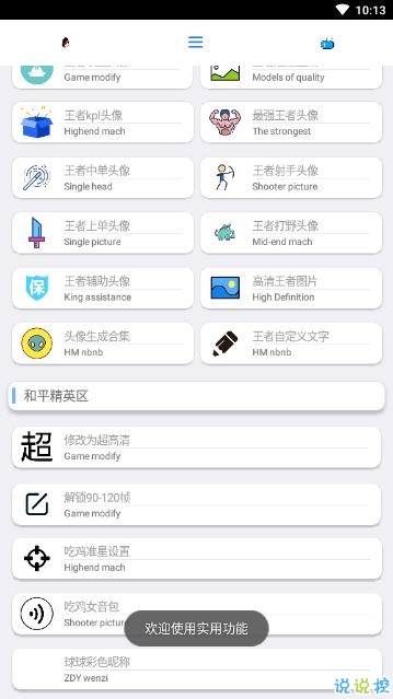 酷盒app