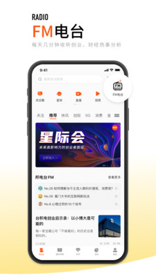 创业邦手机版app