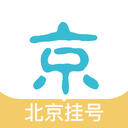 北京挂号网app v3.0.1安卓版	