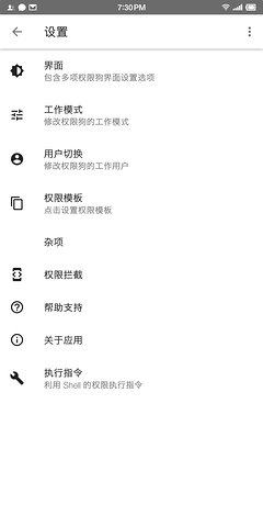 权限狗app