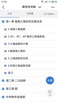 众享教育app