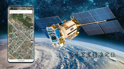 北斗导航卫星地图app