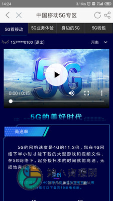 河南移动网上营业厅