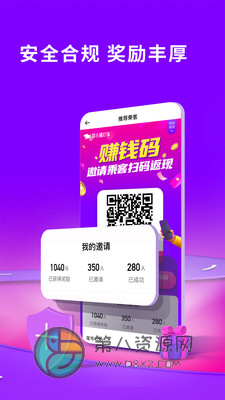 花小猪司机端app