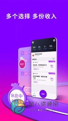 花小猪司机端app
