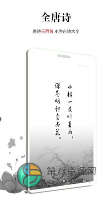 全唐诗