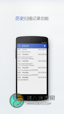 二维码扫描器