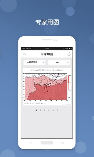 深圳台风网app