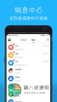 丽水信息港app