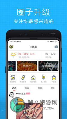 丽水信息港app