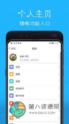 丽水信息港app