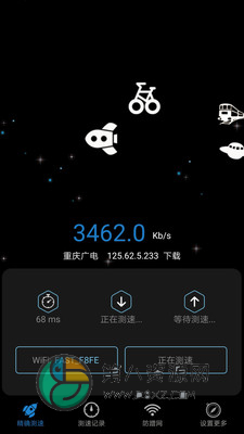 家庭宽带测速app