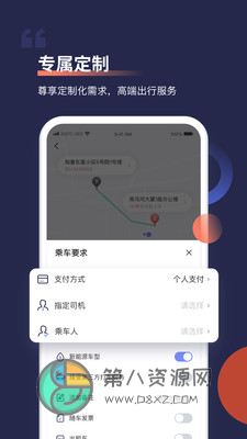 首汽约车