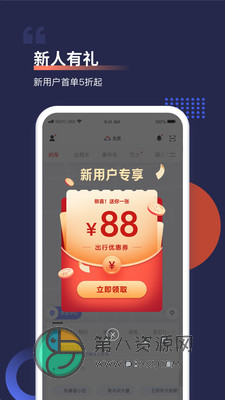 首汽约车