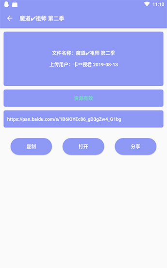 盘多多app