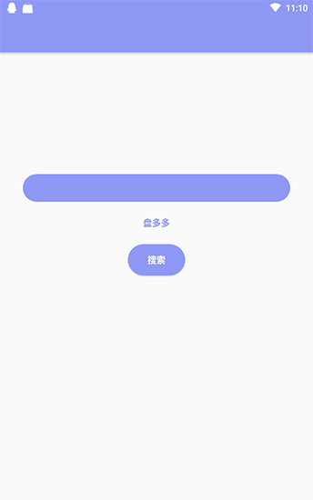 盘多多app