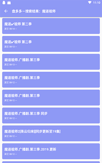 盘多多app