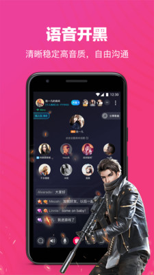 TT语音app