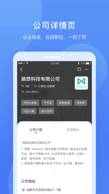 实习僧app