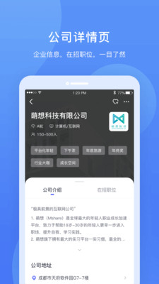 实习僧app