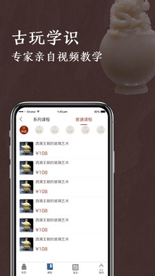 快鉴定app