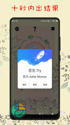 听歌识曲app