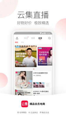 云集微店app