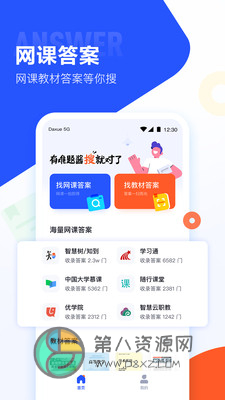 简单日语app