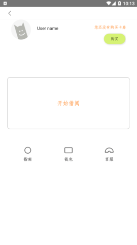 马上有书app