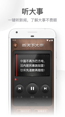 UC大字版app