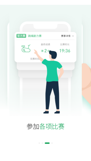 酷赛app