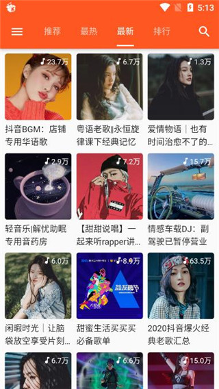 柚子音乐app