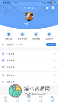 宁波地铁app