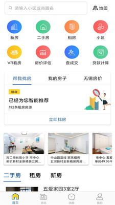 e房网app手机版