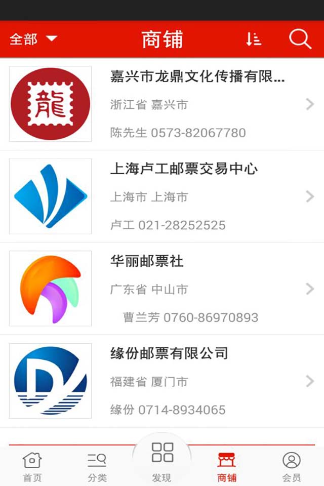 抄邮网手机版app