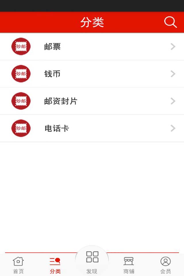 抄邮网手机版app