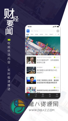 财经杂志app