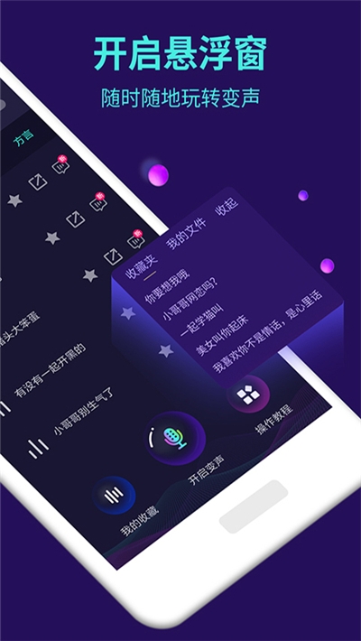 和平精英变声器app